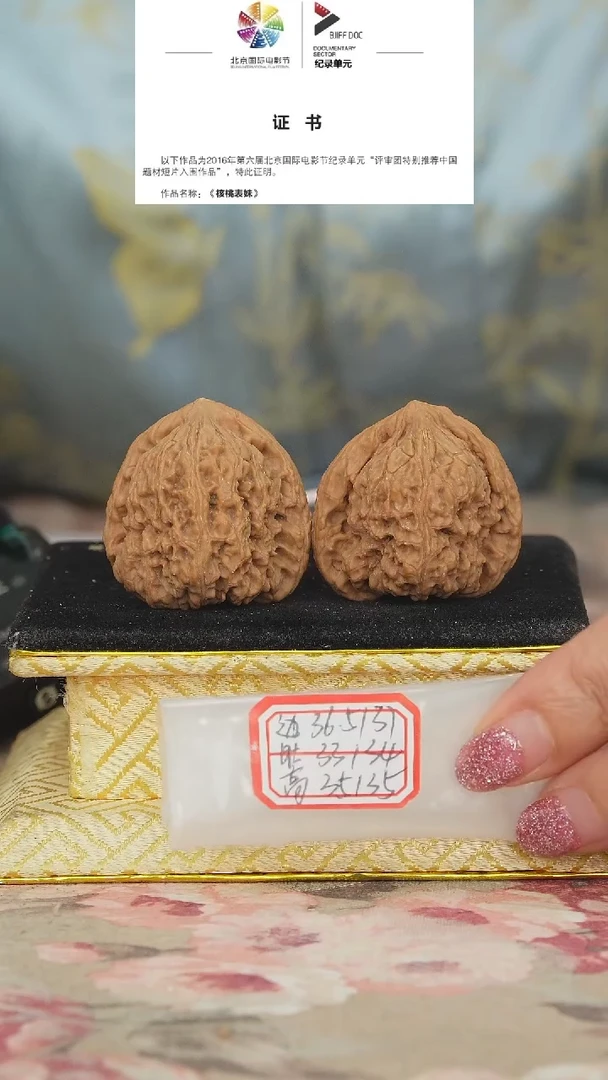 文玩核桃把件原产地南将石