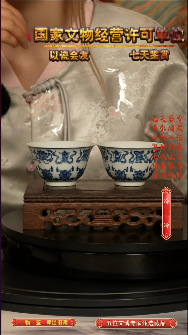 清杯青花八宝纹赏杯