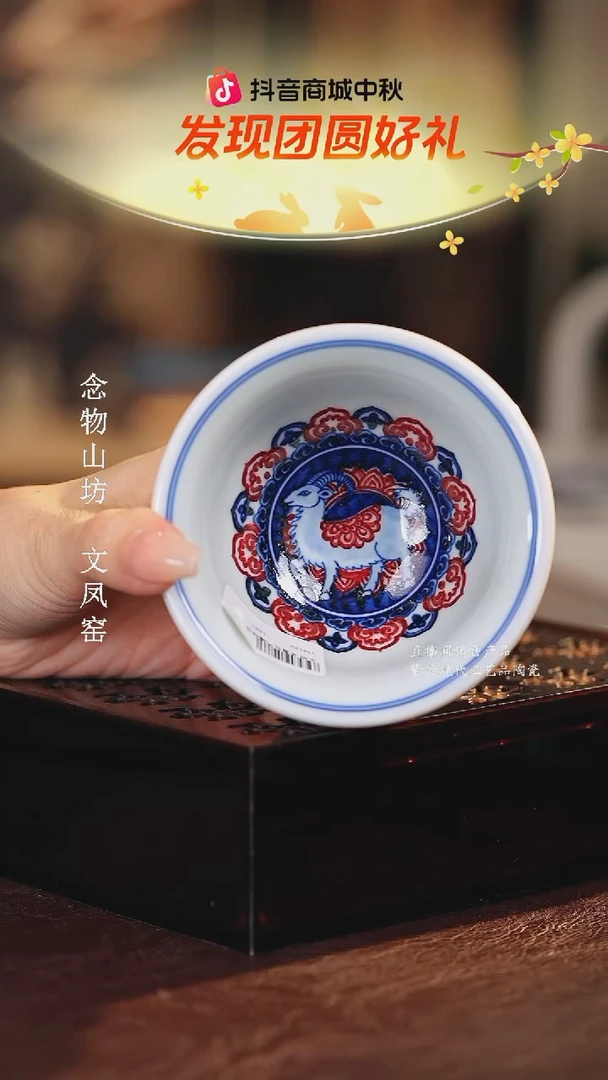 永明尚玩.................十二生肖羊