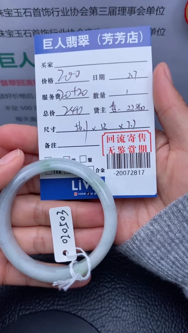 【闪购商品】翡翠颈饰未镶嵌手镯多人-20072817