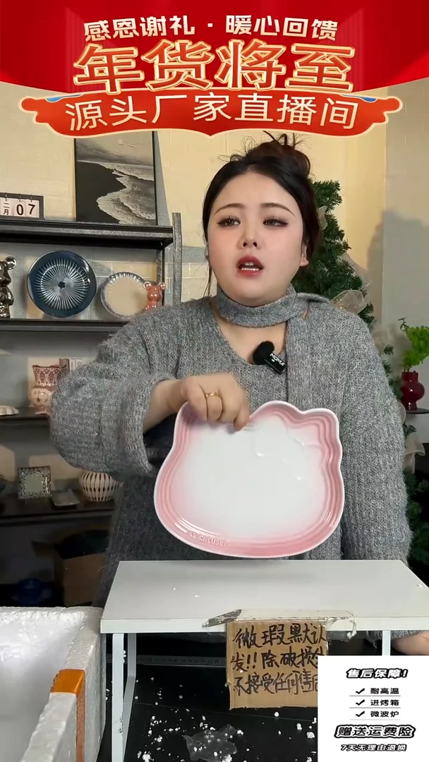 【闪购商品】瓷孤品-30