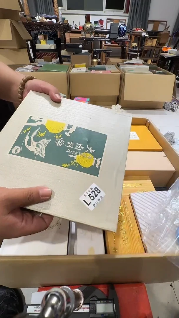 岁**離乱山古美術瓷片L528