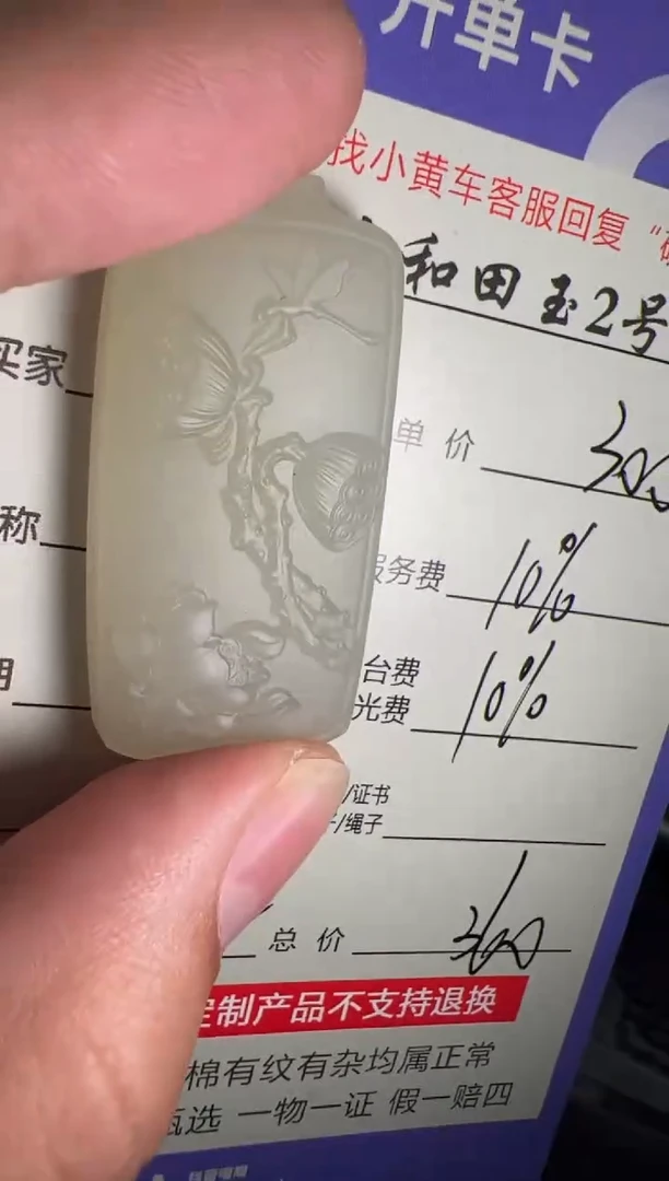 定制和田玉8622毛货需要抛光