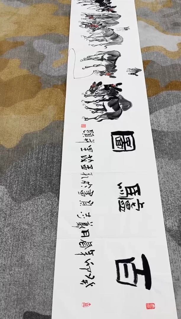 国画8.25-馆藏-郑志宗-8米册页-62