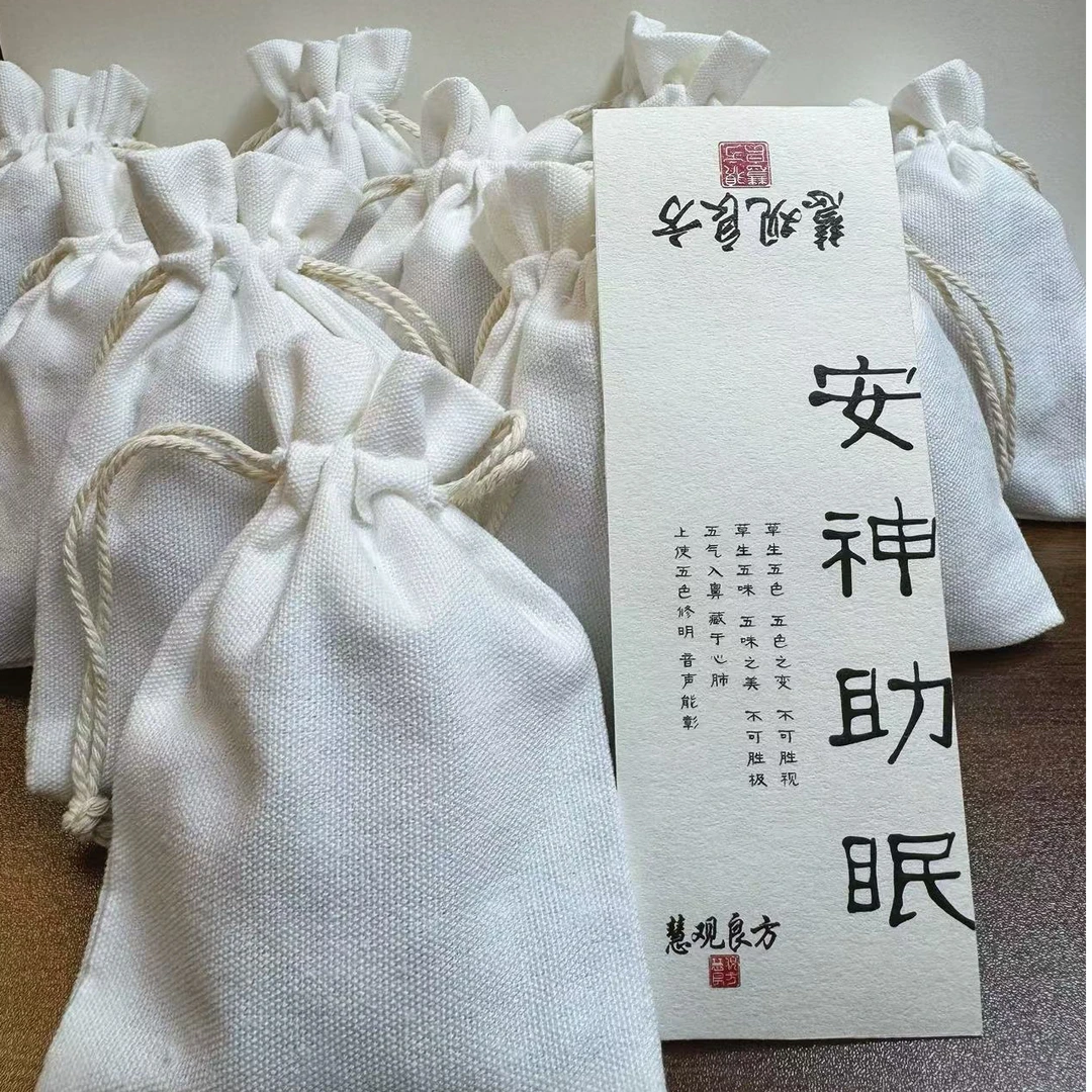 安神助眠 中草yao香囊