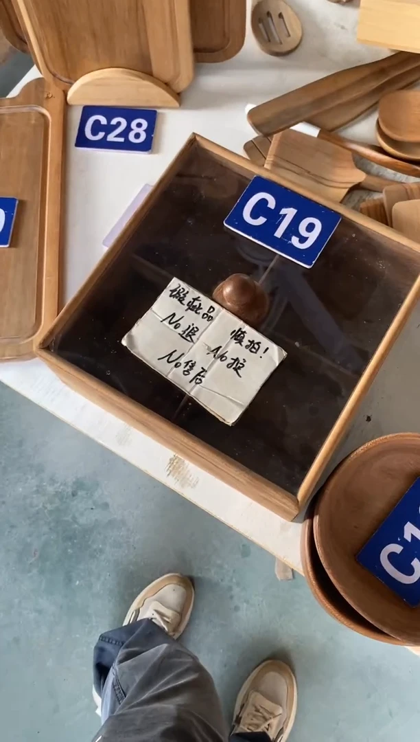 木闪购2025/9/29 C19 瑕疵品