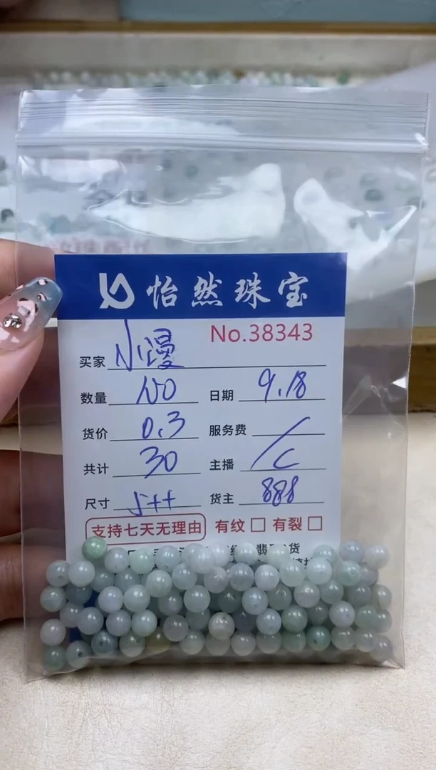 未镶嵌手链翡翠小*单：38343