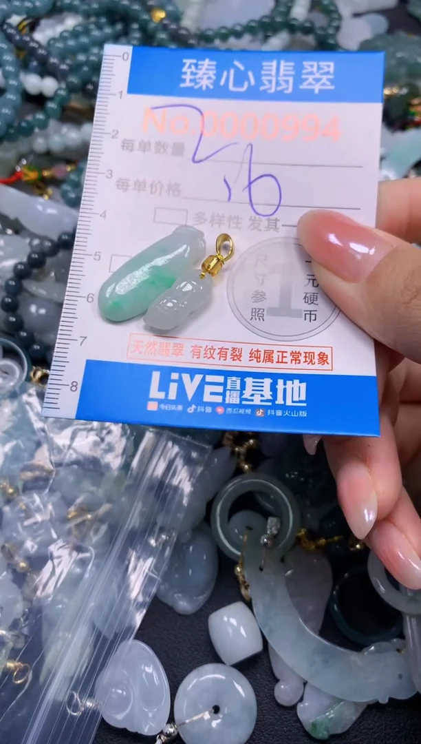 颈饰未镶嵌翡翠994