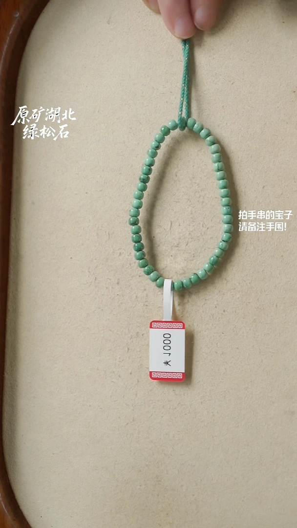 未镶嵌绿松石手串(不含绳)YXH-024