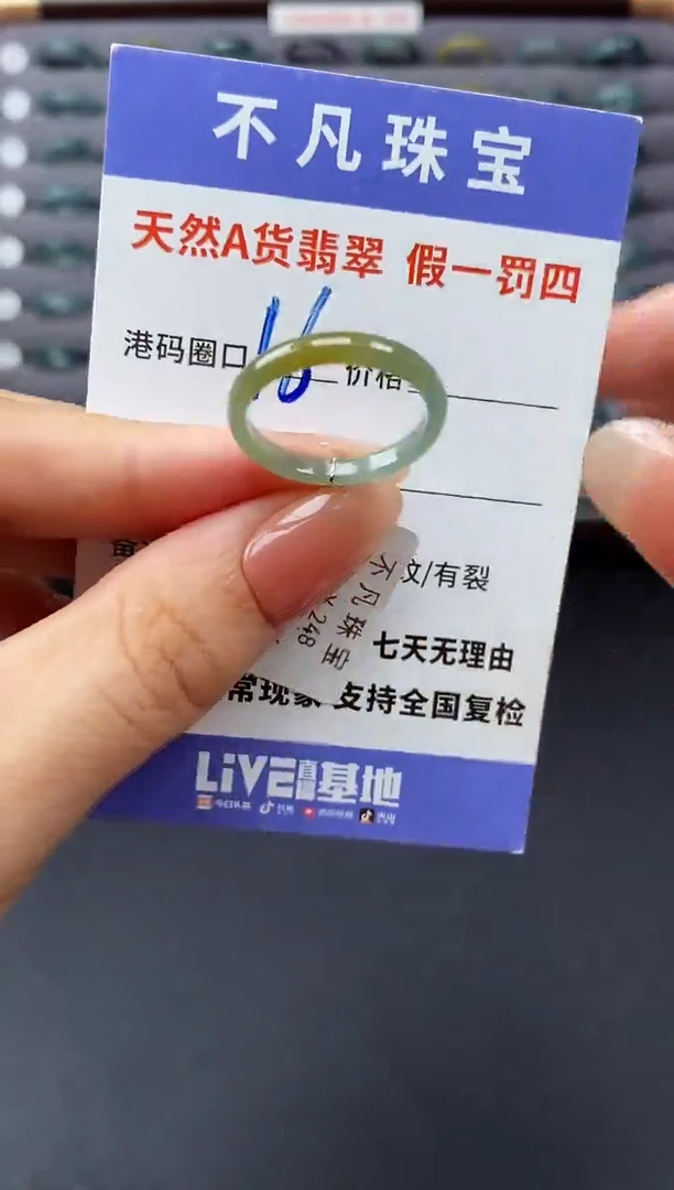 翡翠戒指未镶嵌天然A货翡翠04446