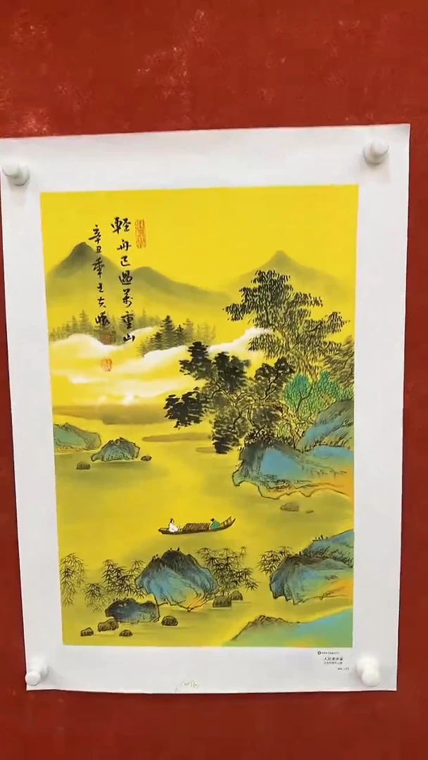 国画9.23-严选-王夫怀-四尺三开山水-C11