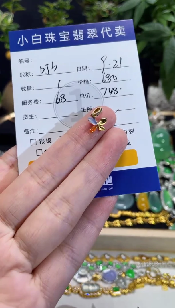 吊坠(不含链)18K金镶嵌翡翠叮****⁸吊坠