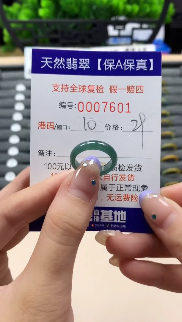 未镶嵌戒指翡翠天然  7601