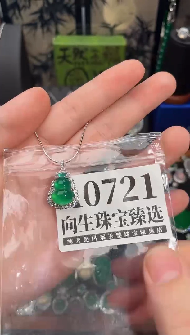 合金吊坠(赠链)玛瑙/玉髓721号