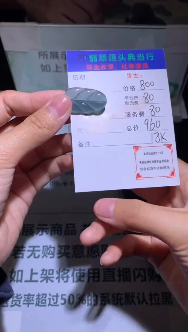 18K金镶嵌定制翡翠O***w-毛货-不退不换-多样性发货-