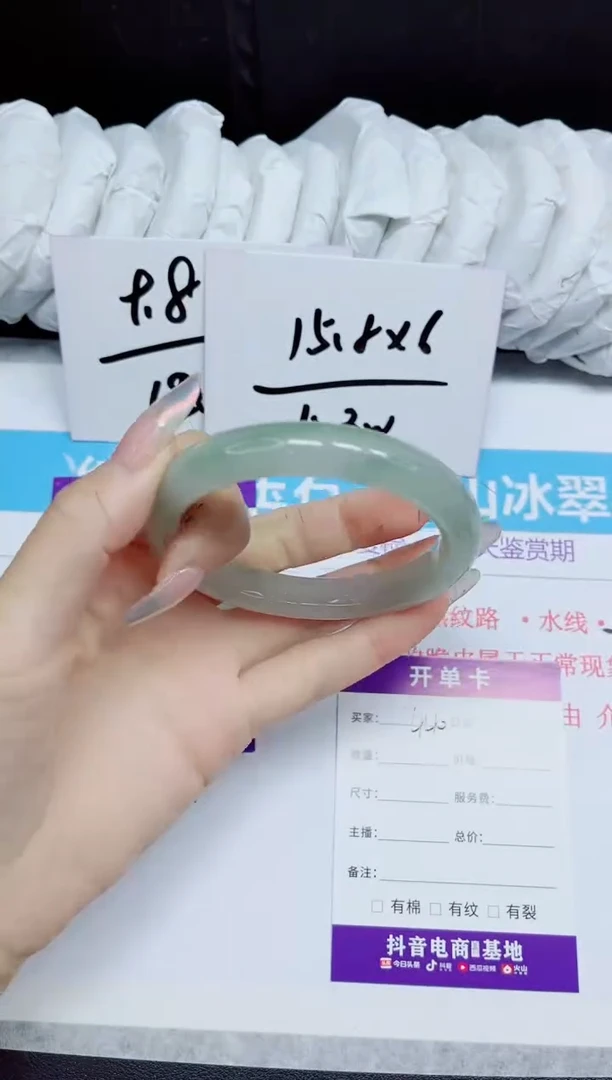 石英质玉手镯未镶嵌440