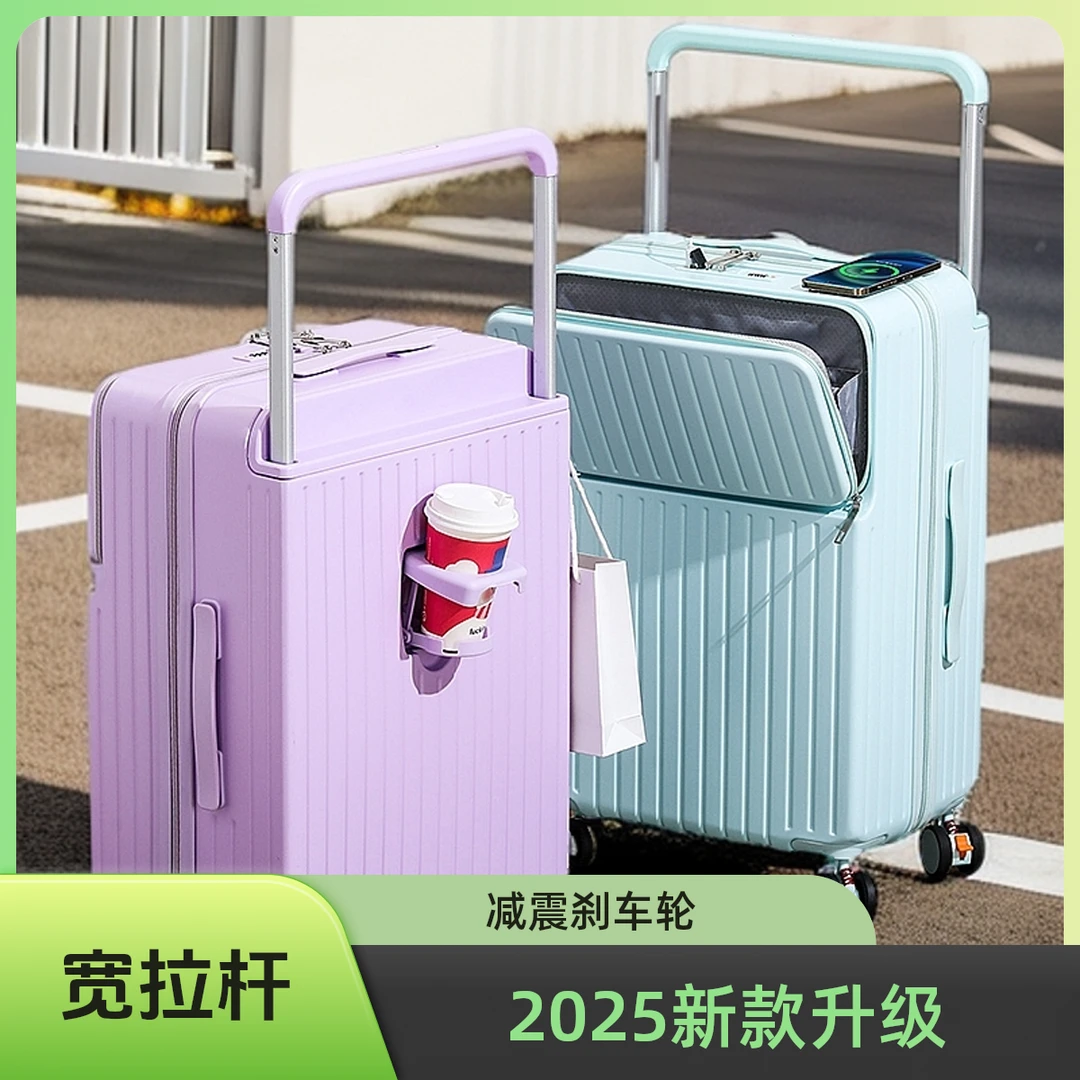 2025新款宽拉杆前置开盖行李箱结实耐用旅行箱小型轻便拉杆箱女款