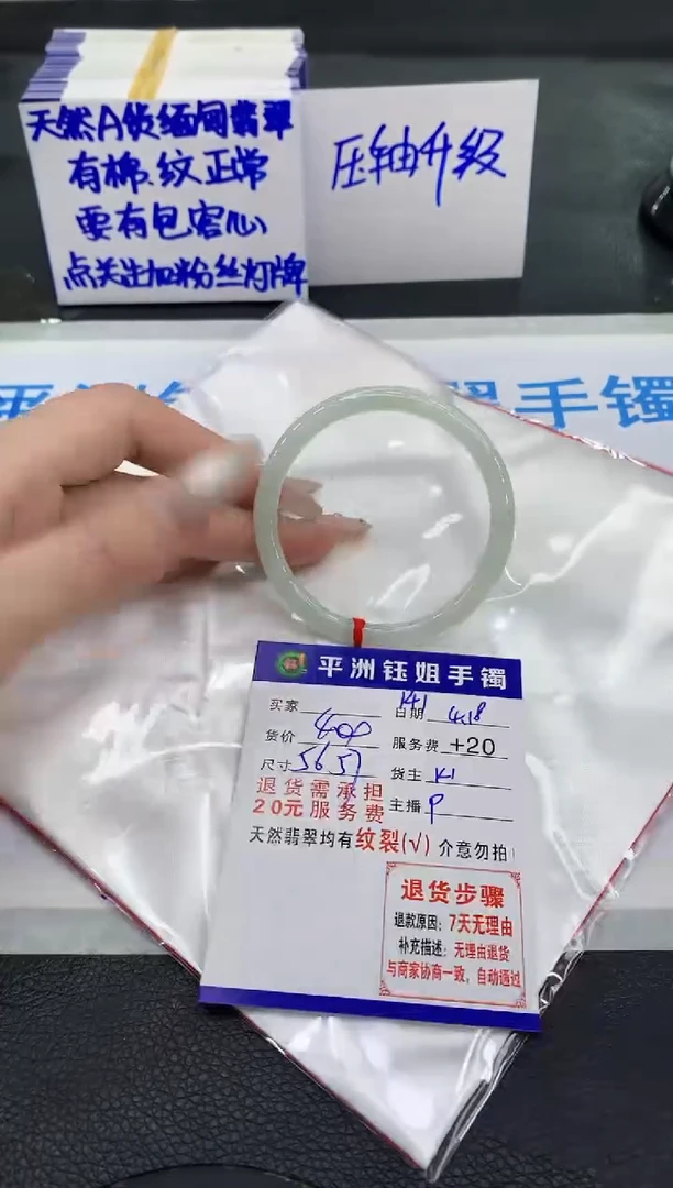 翡翠手镯未镶嵌111111111111111