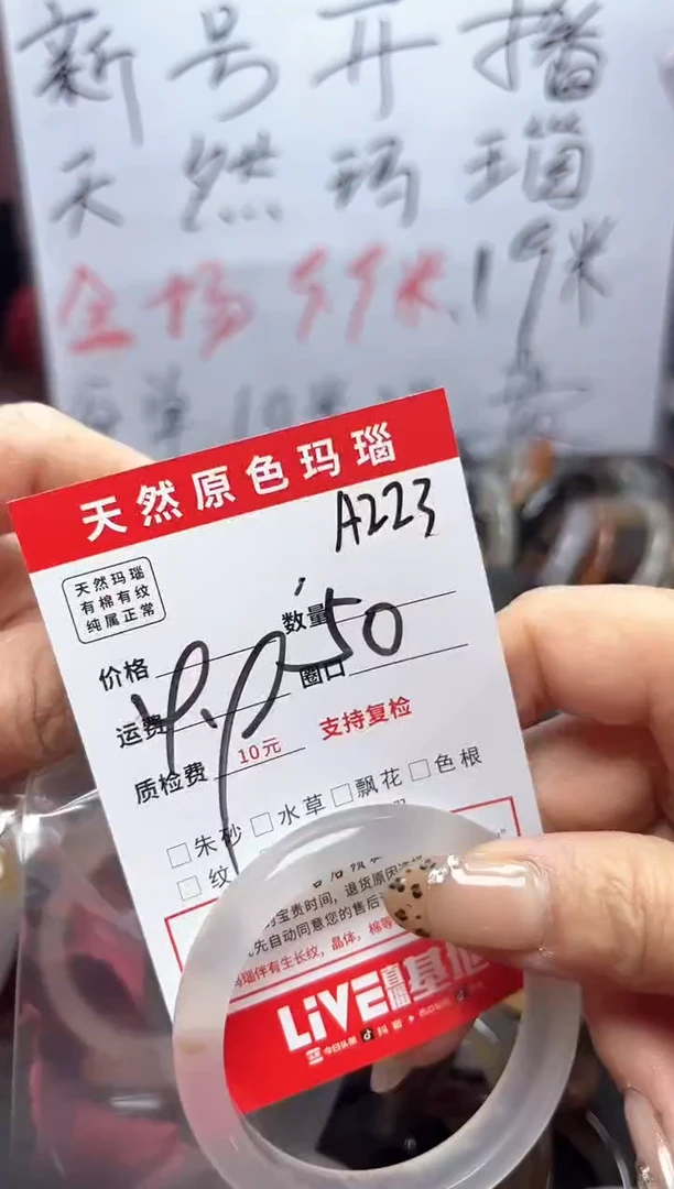 【闪购商品】玛瑙/玉髓手镯未镶嵌A223