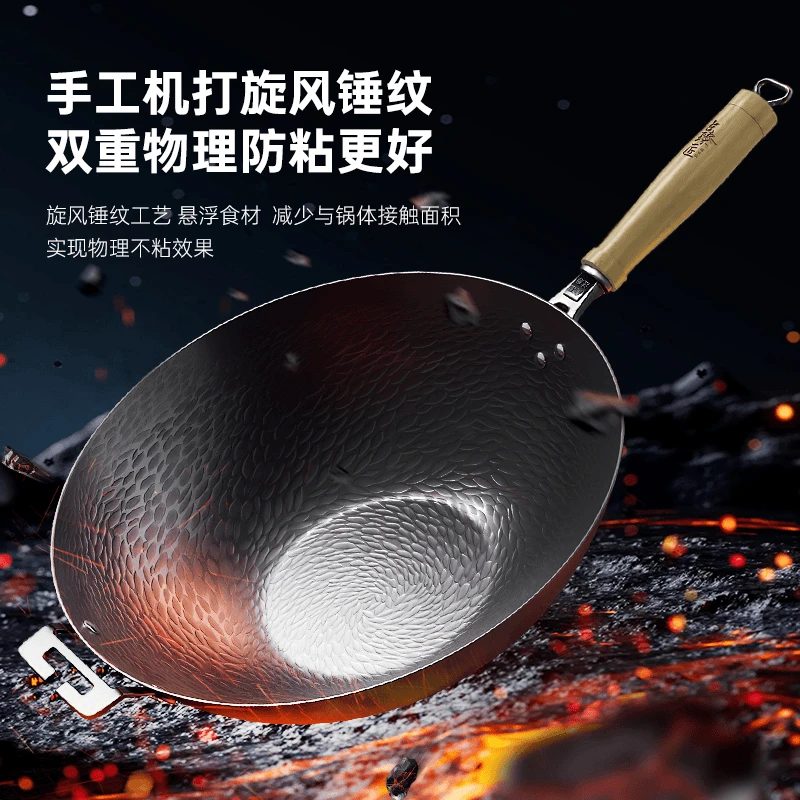 古臻匠旋风铁锅炒锅老式涂层精铁锅厨房不粘锅家用旋风锤纹炒菜锅