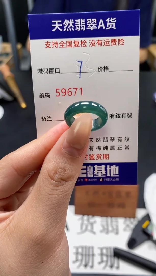 未镶嵌戒指翡翠天然A货翡翠9471