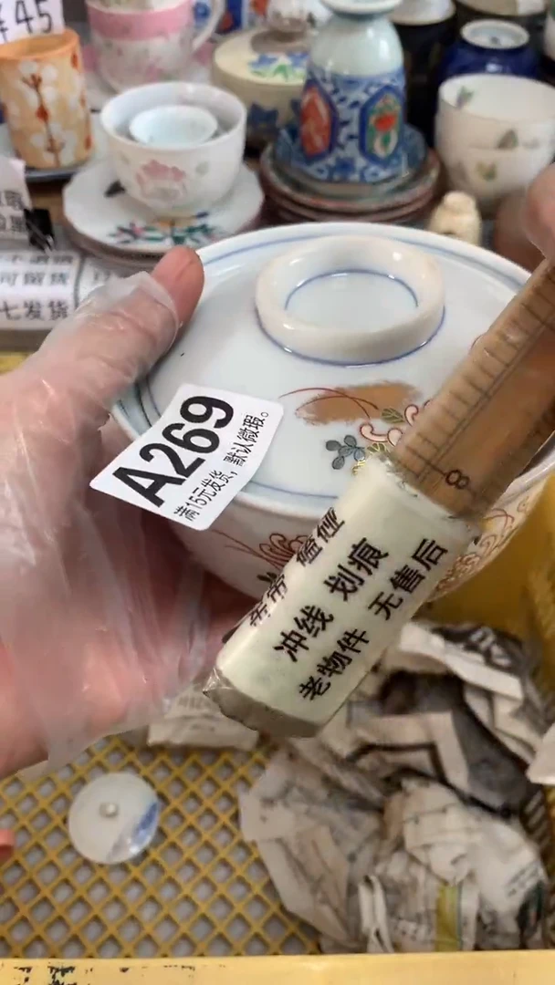 【闪购商品】瓷片269偏偏偏偏偏偏偏偏偏偏偏偏偏