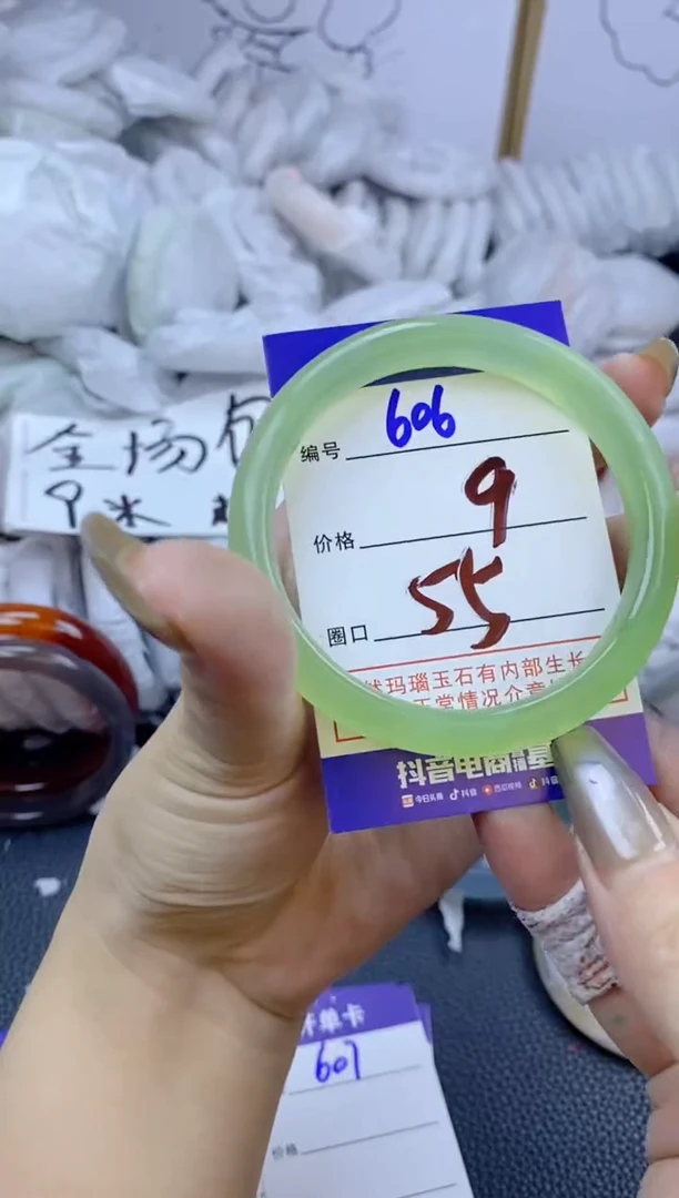 手镯玛瑙/玉髓未镶嵌606