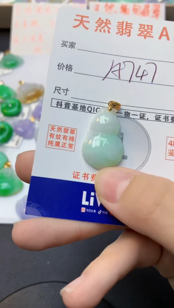 颈饰未镶嵌翡翠天然缅甸A货翡翠百元以上9元证书费自理