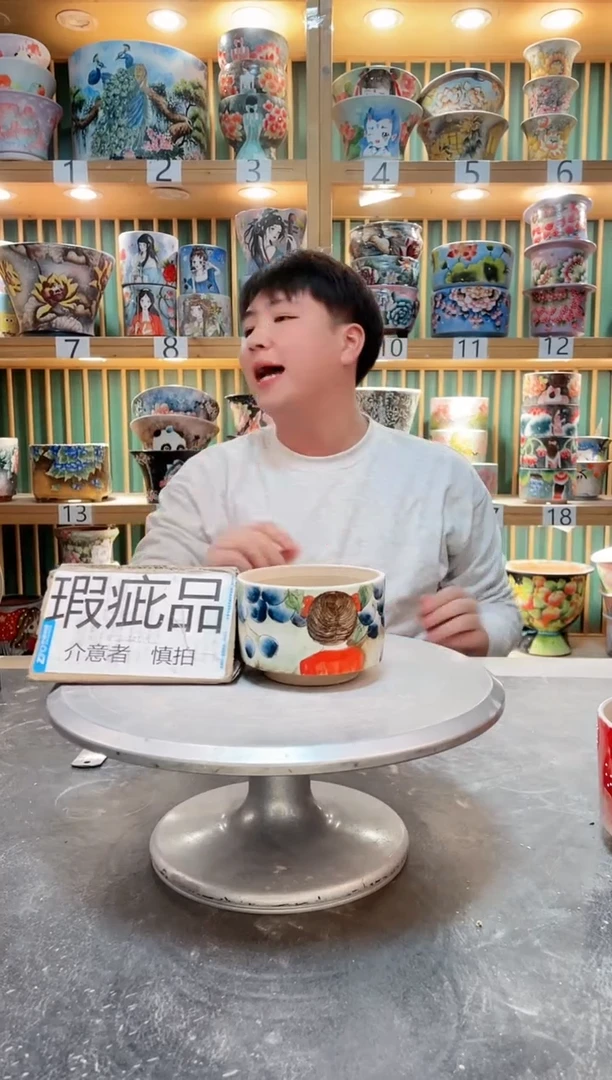 【闪购商品】瓷片默认微瑕一物一拍0405-0