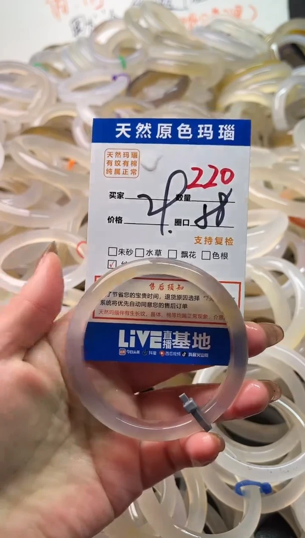 手镯玛瑙/玉髓未镶嵌220