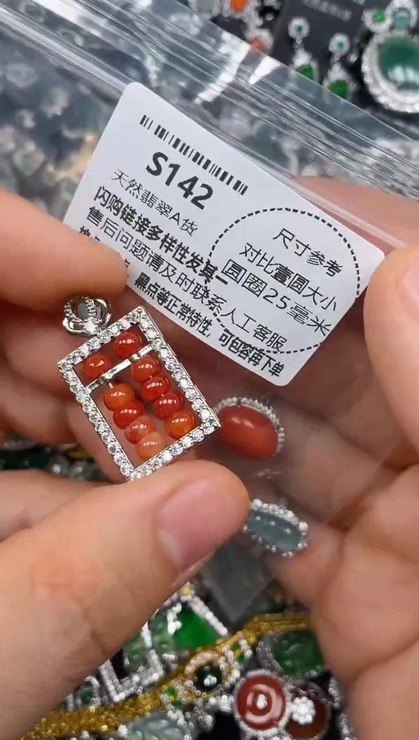 颈饰未镶嵌翡翠S142吊坠