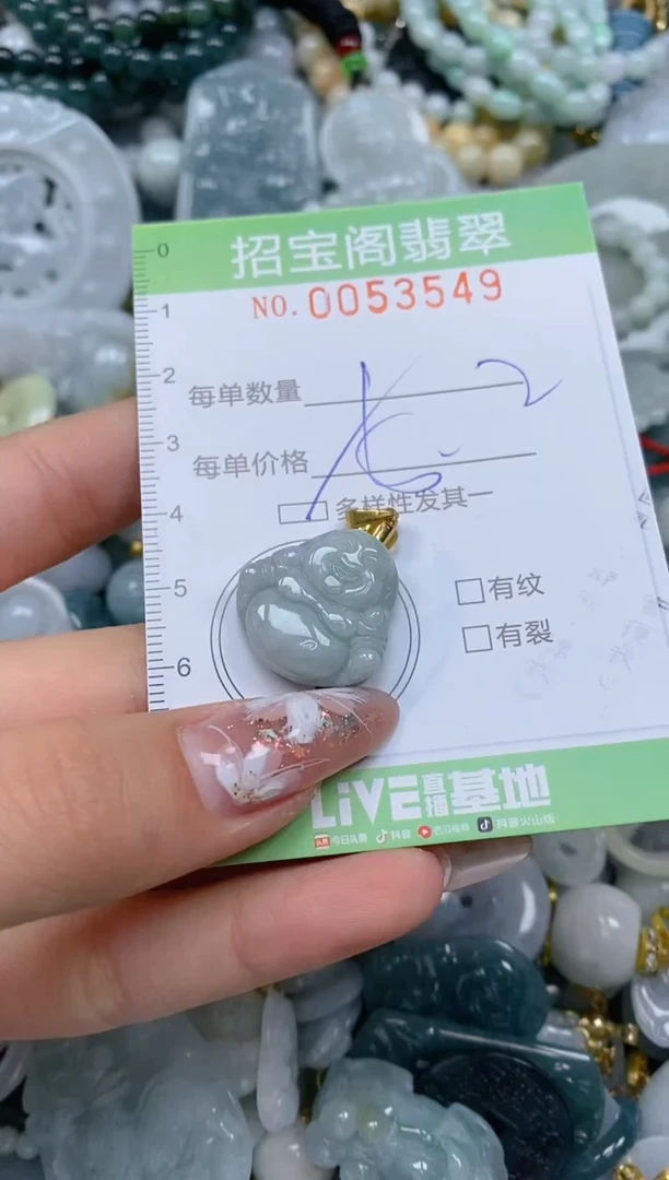 【闪购商品】翡翠颈饰未镶嵌闪购商品0053549多样性发其一