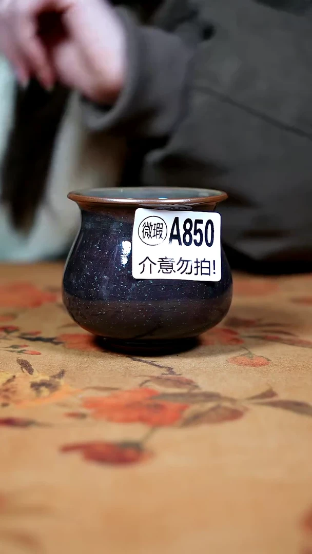 其他钧瓷二级钧瓷茶器摆件