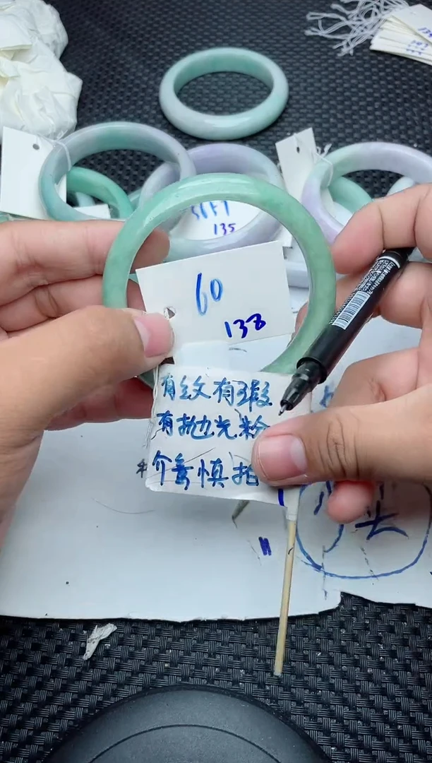 未镶嵌手镯翡翠138