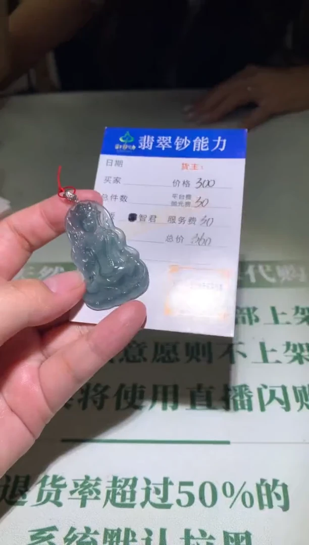 未镶嵌定制翡翠毛货-不退不换