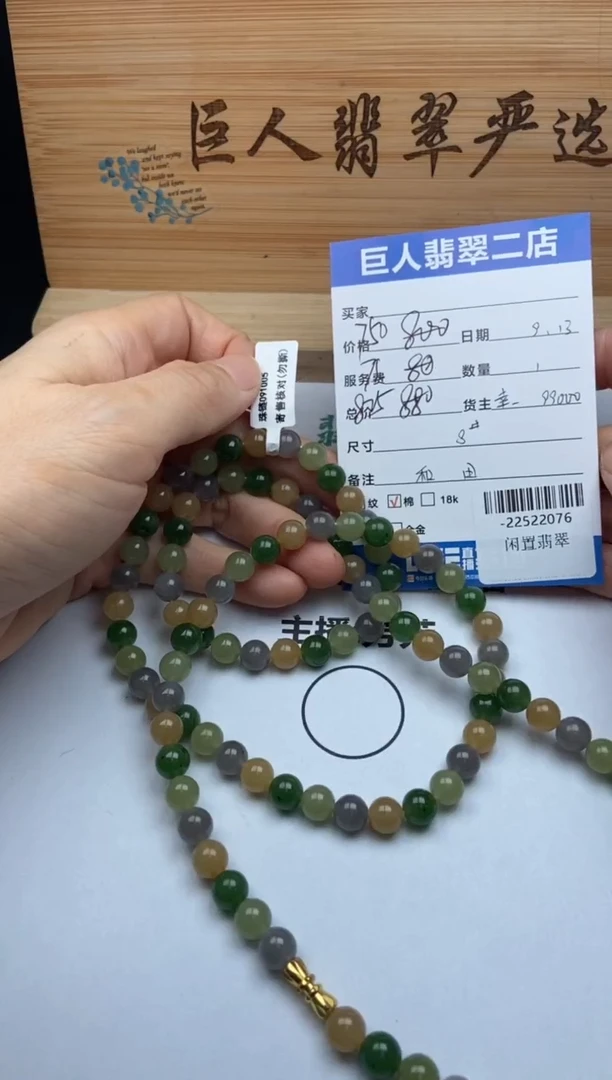 颈饰未镶嵌和田玉手串多人-22522076