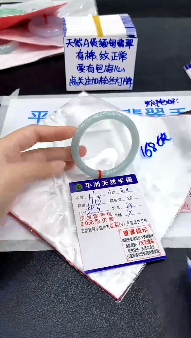 翡翠手镯未镶嵌1