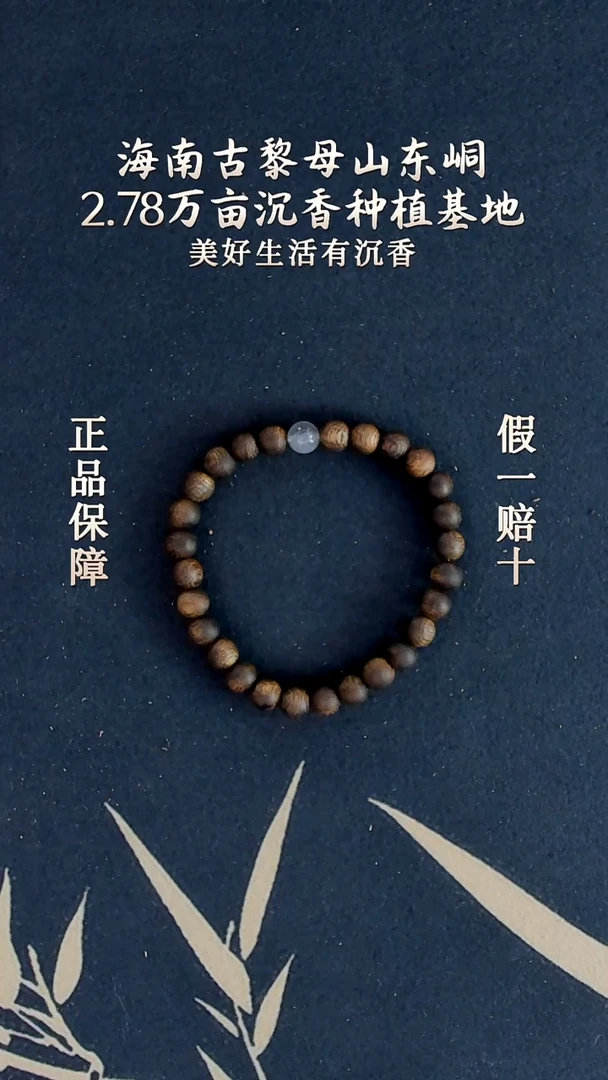 沉香手串设计款单圈