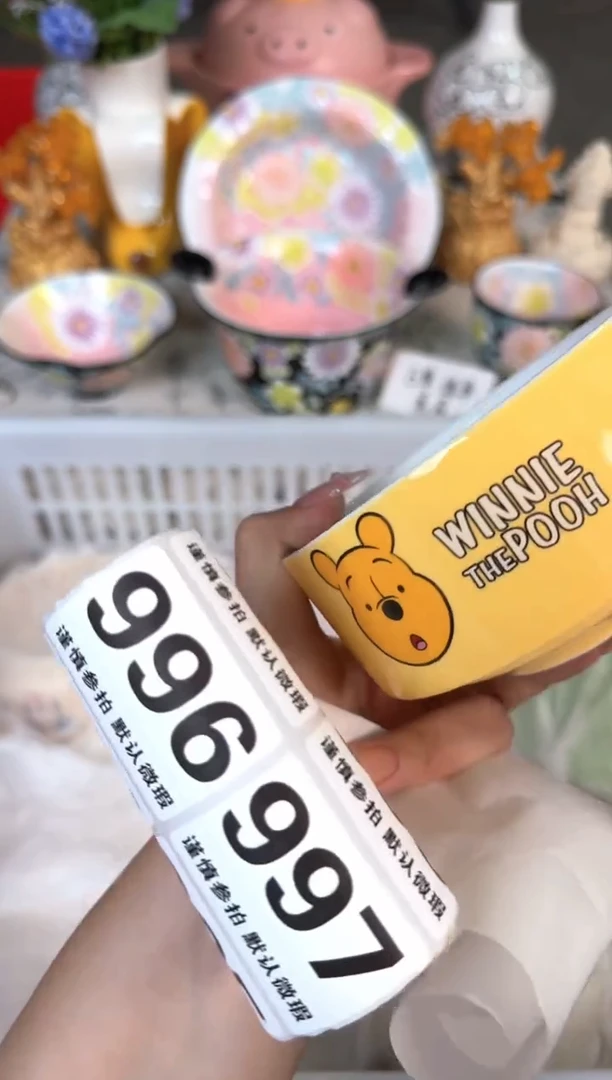 瓷片993默认微瑕15包邮库存1件
