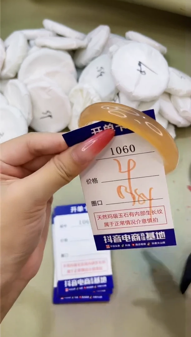 手镯玛瑙/玉髓未镶嵌1060