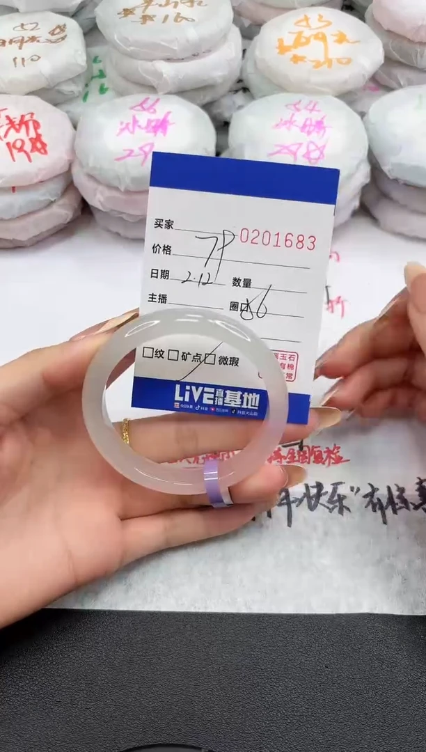 【闪购商品】玛瑙/玉髓手镯未镶嵌1683