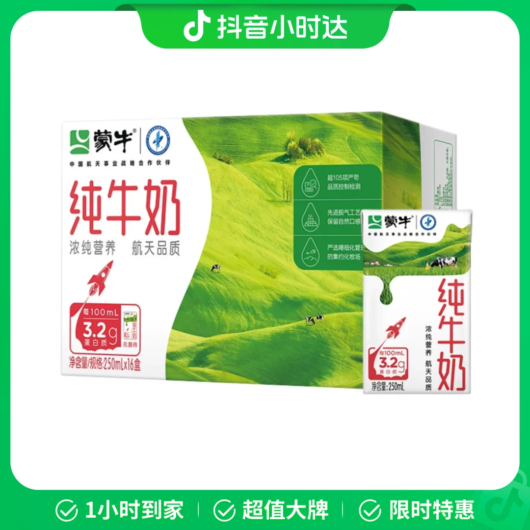 MENGNIU/蒙牛纯牛奶6000ml(250ml*24盒)