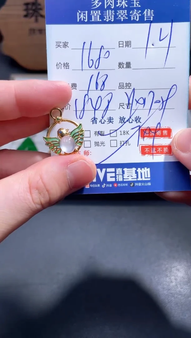 【闪购商品】翡翠颈饰18K金镶嵌21...........