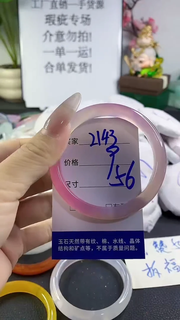 手镯玛瑙/玉髓未镶嵌2143