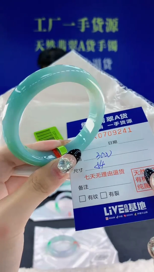 未镶嵌手镯翡翠41天然翡翠A货