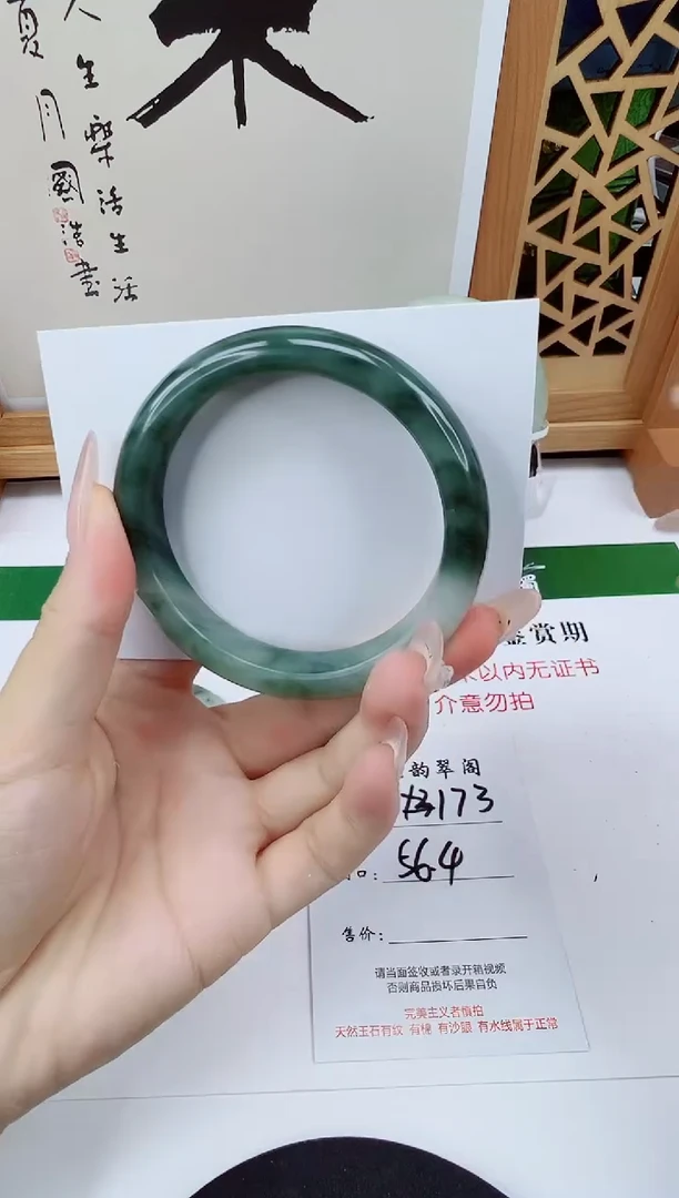 未镶嵌手镯石英质玉173-56/57