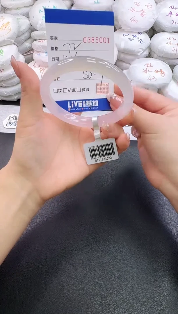 手镯玛瑙/玉髓未镶嵌5001