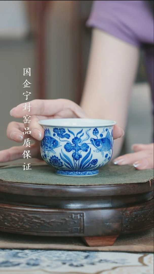 宁封窑青花三鱼藻纹儒士杯