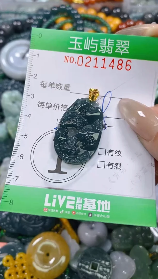 颈饰未镶嵌翡翠闪购0211486多样性发其一