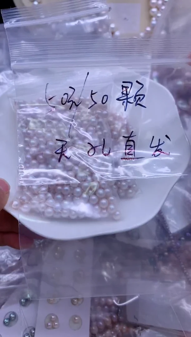 【闪购商品】淡水珍珠裸珠未镶嵌多发其一